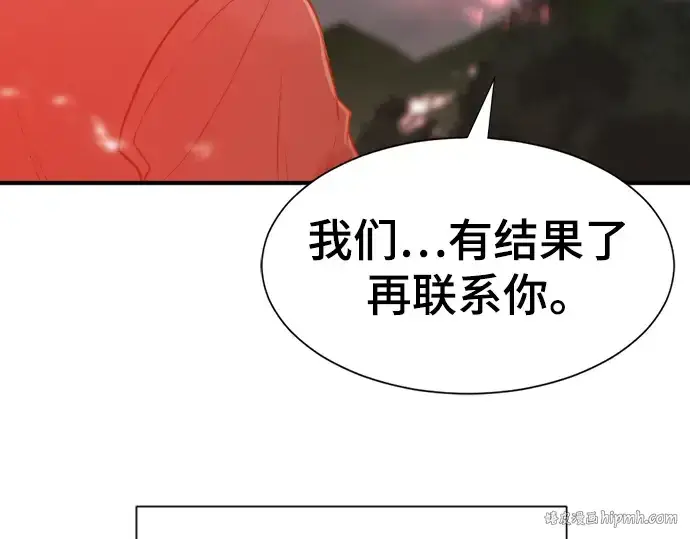 《史诗级领地设计师》第115话图48