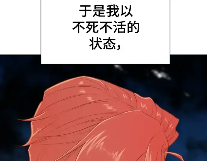 《史诗级领地设计师》第115话图49