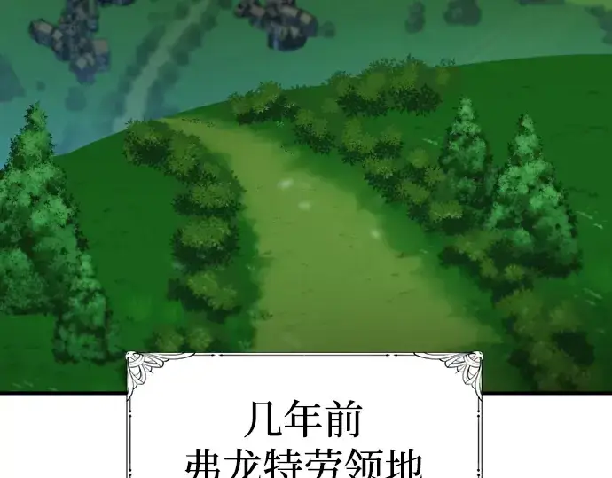 《史诗级领地设计师》第115话图5