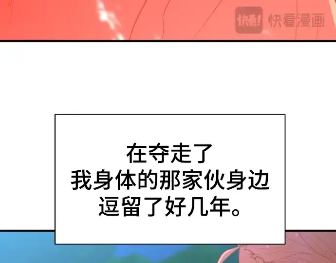 《史诗级领地设计师》第115话图51