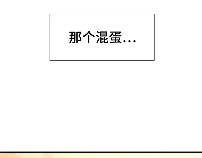 《史诗级领地设计师》第115话图54