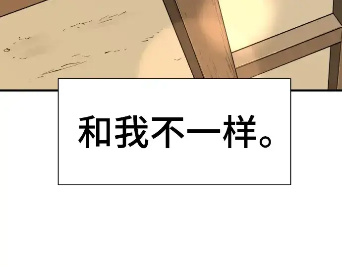 《史诗级领地设计师》第115话图57