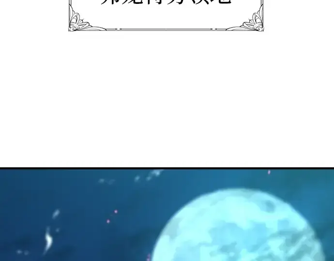 《史诗级领地设计师》第115话图6