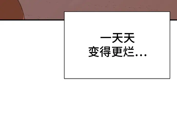 《史诗级领地设计师》第115话图60