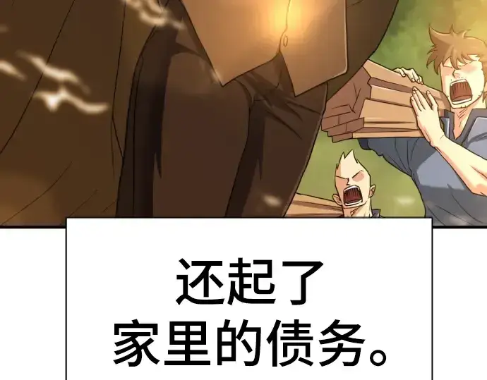 《史诗级领地设计师》第115话图63