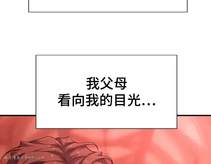 《史诗级领地设计师》第115话图64