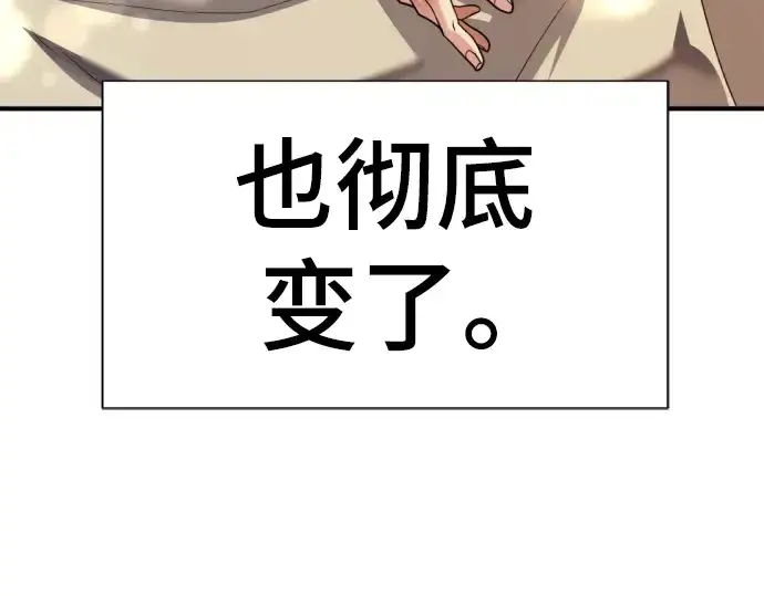 《史诗级领地设计师》第115话图69