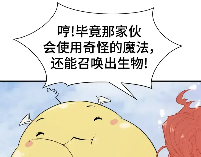 《史诗级领地设计师》第115话图70