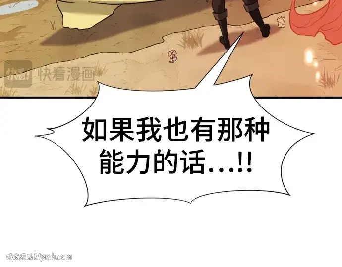 《史诗级领地设计师》第115话图72