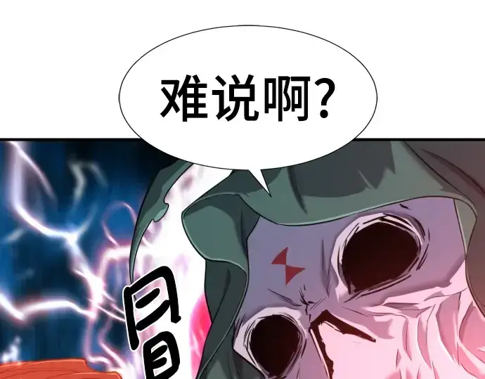 《史诗级领地设计师》第115话图73