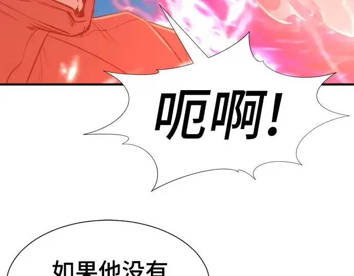 《史诗级领地设计师》第115话图75