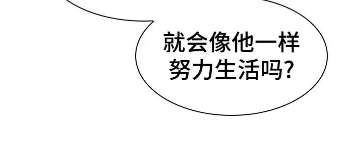 《史诗级领地设计师》第115话图79