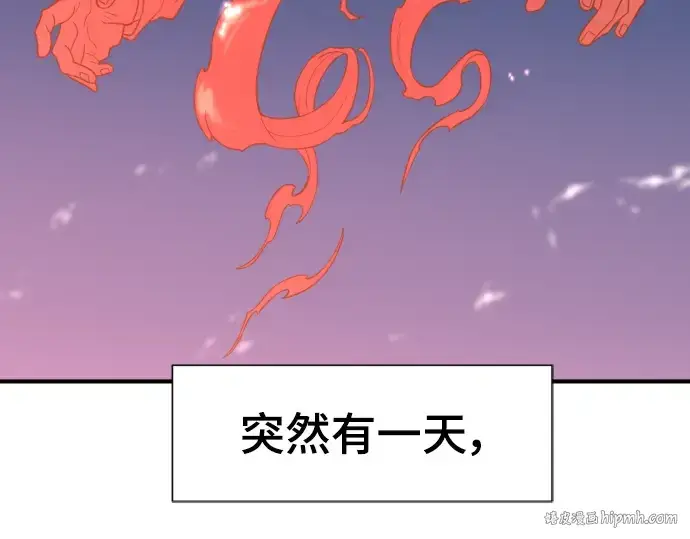 《史诗级领地设计师》第115话图8