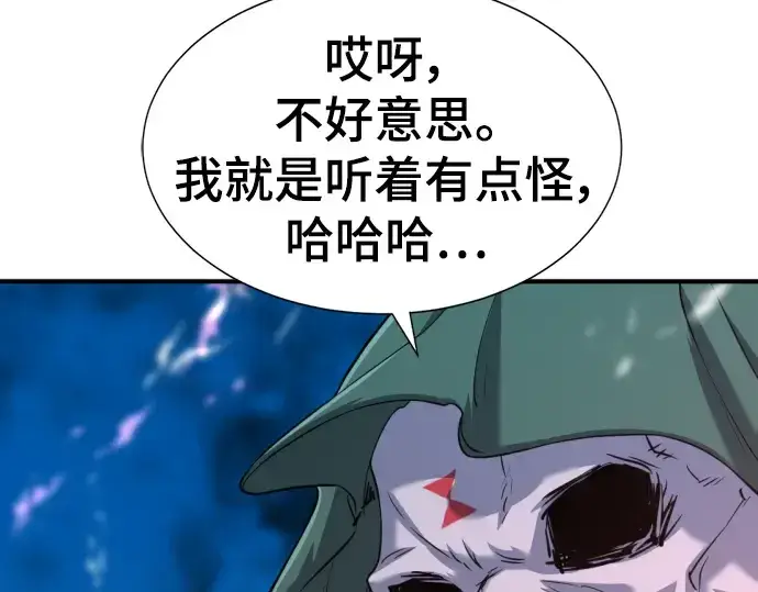 《史诗级领地设计师》第115话图82
