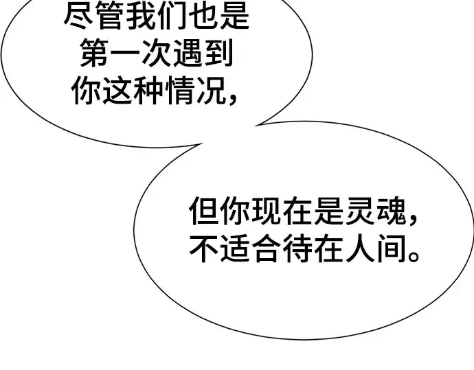 《史诗级领地设计师》第115话图84