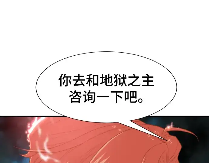 《史诗级领地设计师》第115话图85