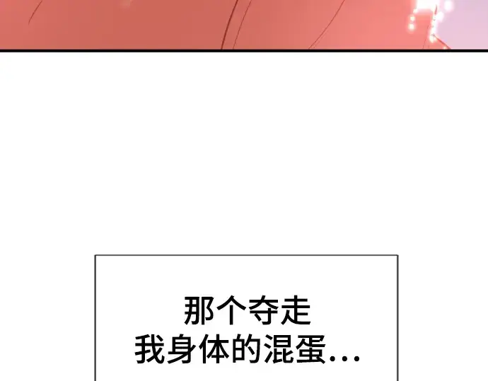 《史诗级领地设计师》第115话图87