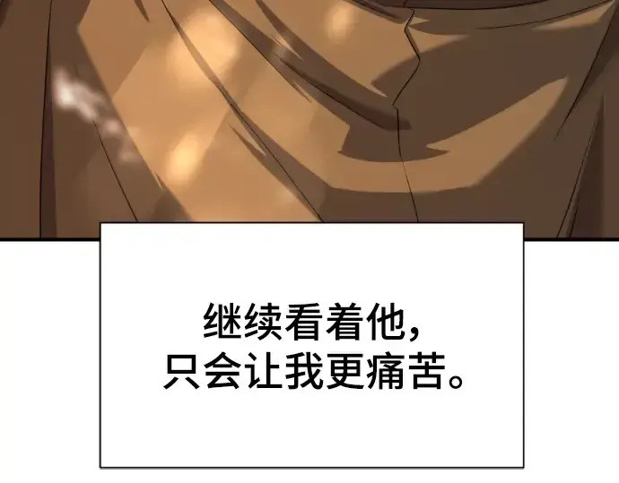 《史诗级领地设计师》第115话图90