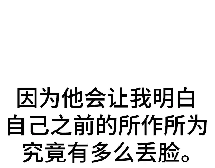 《史诗级领地设计师》第115话图91