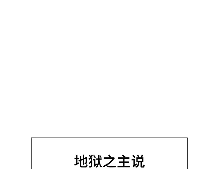 《史诗级领地设计师》第115话图92