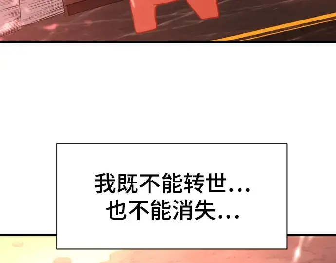 《史诗级领地设计师》第115话图95