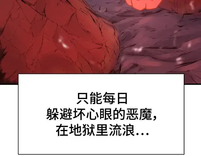 《史诗级领地设计师》第115话图98