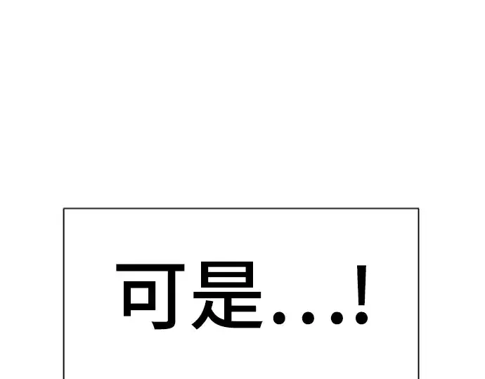 《史诗级领地设计师》第115话图99