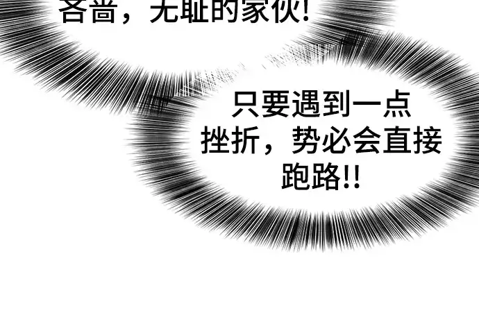 《史诗级领地设计师》第116话图102