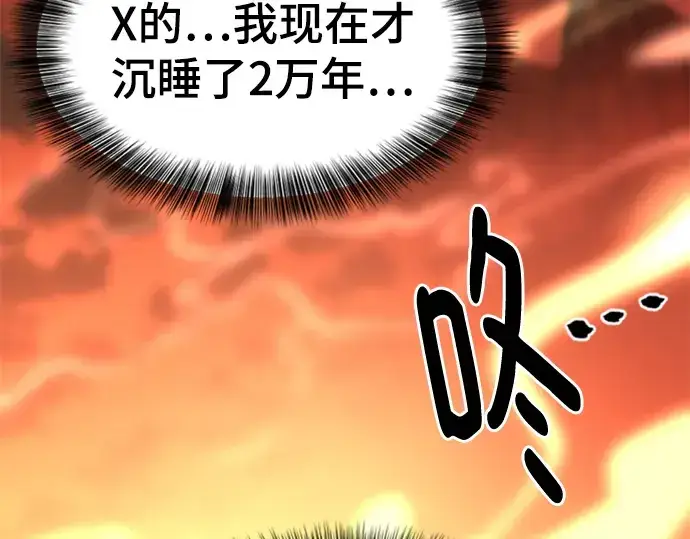 《史诗级领地设计师》第116话图113