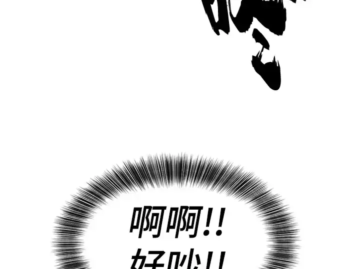 《史诗级领地设计师》第116话图122