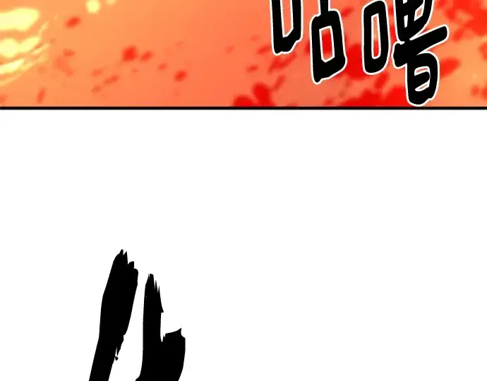 《史诗级领地设计师》第116话图126