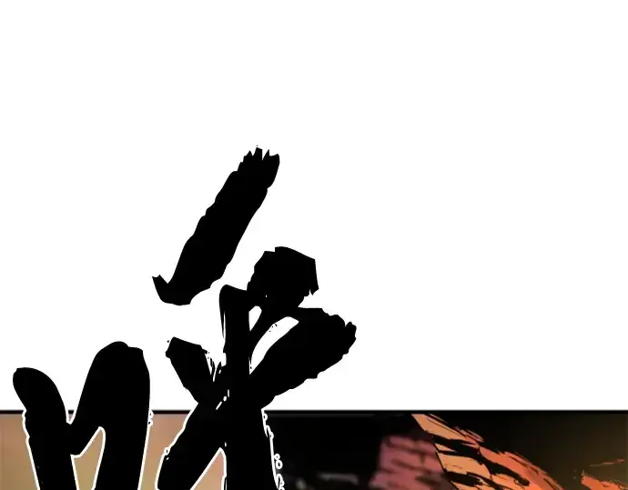 《史诗级领地设计师》第116话图130