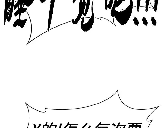 《史诗级领地设计师》第116话图135