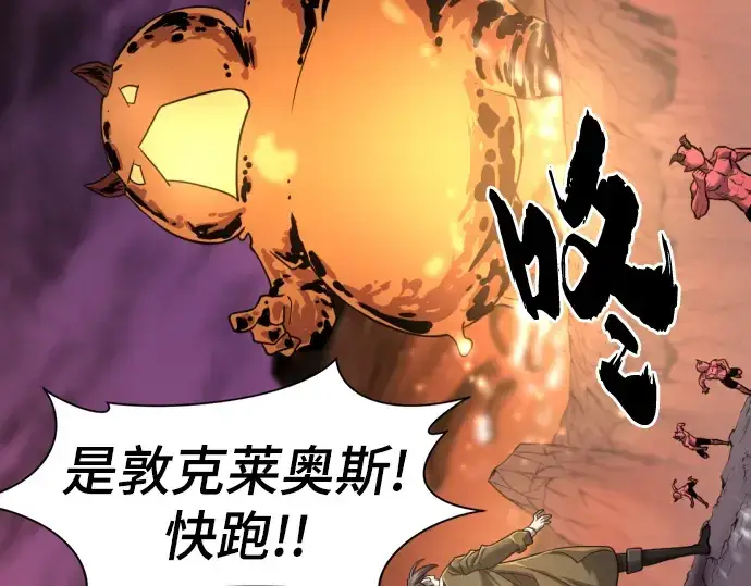 《史诗级领地设计师》第116话图141
