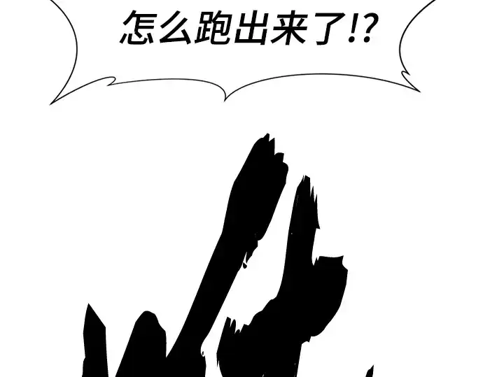 《史诗级领地设计师》第116话图143