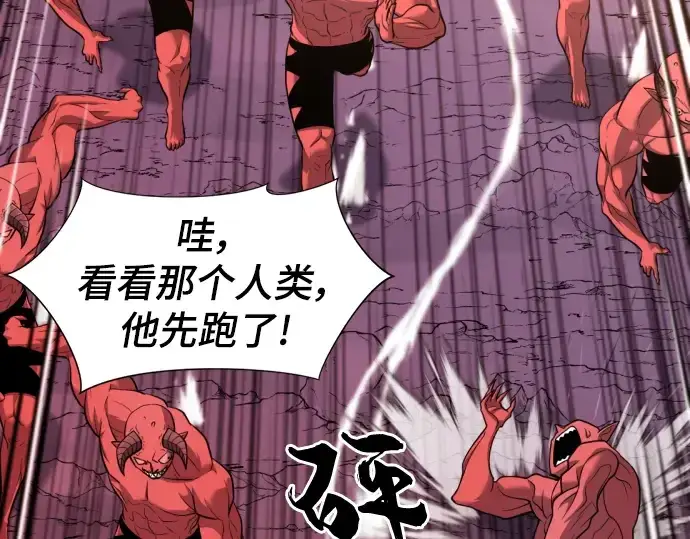 《史诗级领地设计师》第116话图145