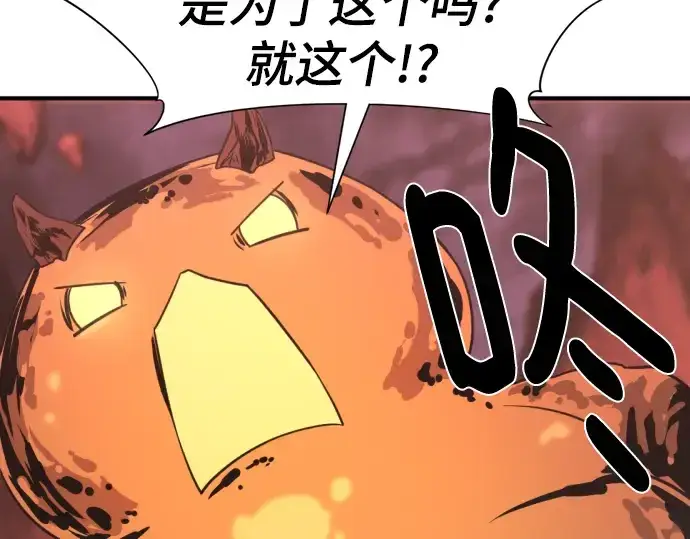 《史诗级领地设计师》第116话图148