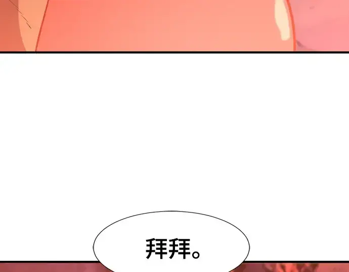 《史诗级领地设计师》第116话图15