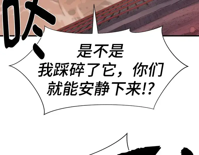 《史诗级领地设计师》第116话图150