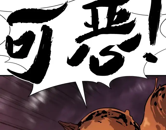 《史诗级领地设计师》第116话图151
