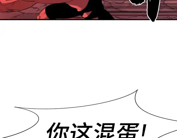 《史诗级领地设计师》第116话图157