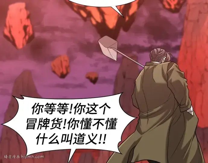 《史诗级领地设计师》第116话图16