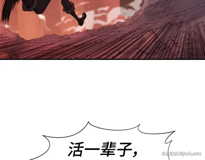 《史诗级领地设计师》第116话图160
