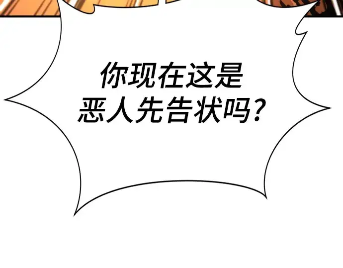 《史诗级领地设计师》第116话图166
