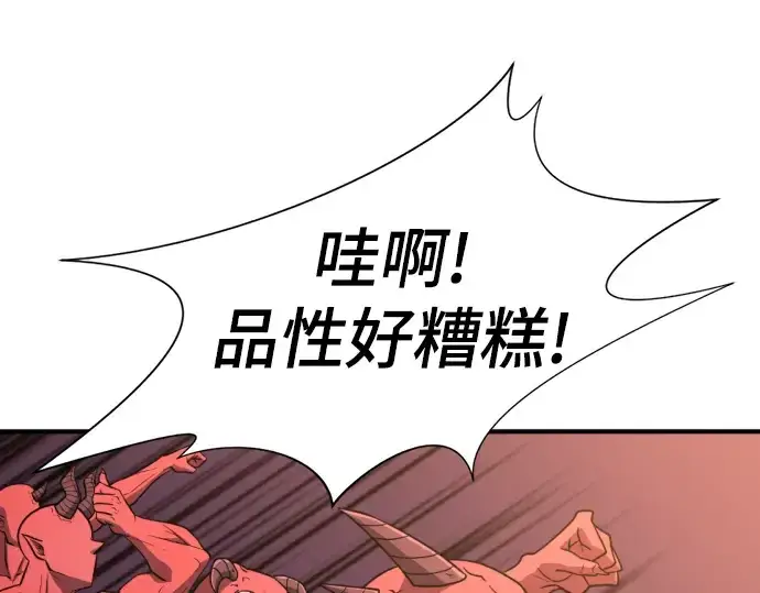 《史诗级领地设计师》第116话图167