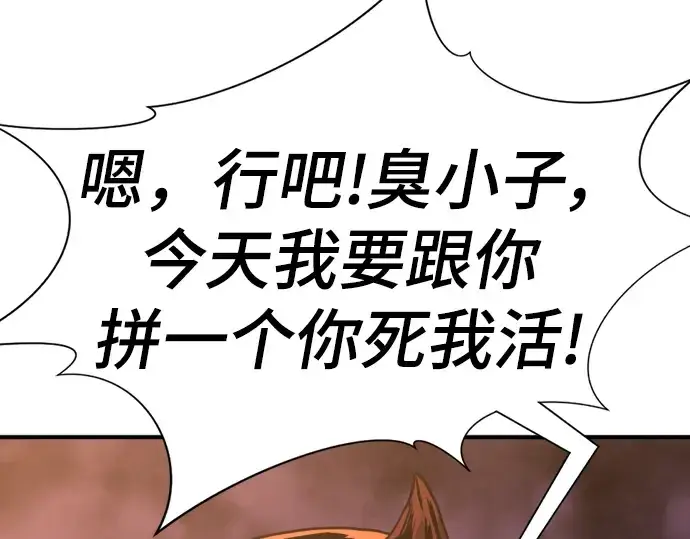 《史诗级领地设计师》第116话图170