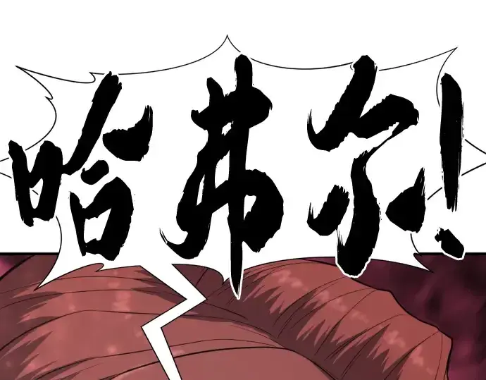《史诗级领地设计师》第116话图174