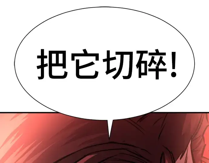 《史诗级领地设计师》第116话图180