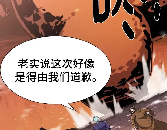《史诗级领地设计师》第116话图189