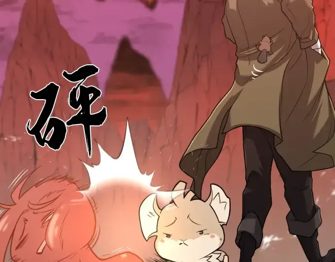 《史诗级领地设计师》第116话图19
